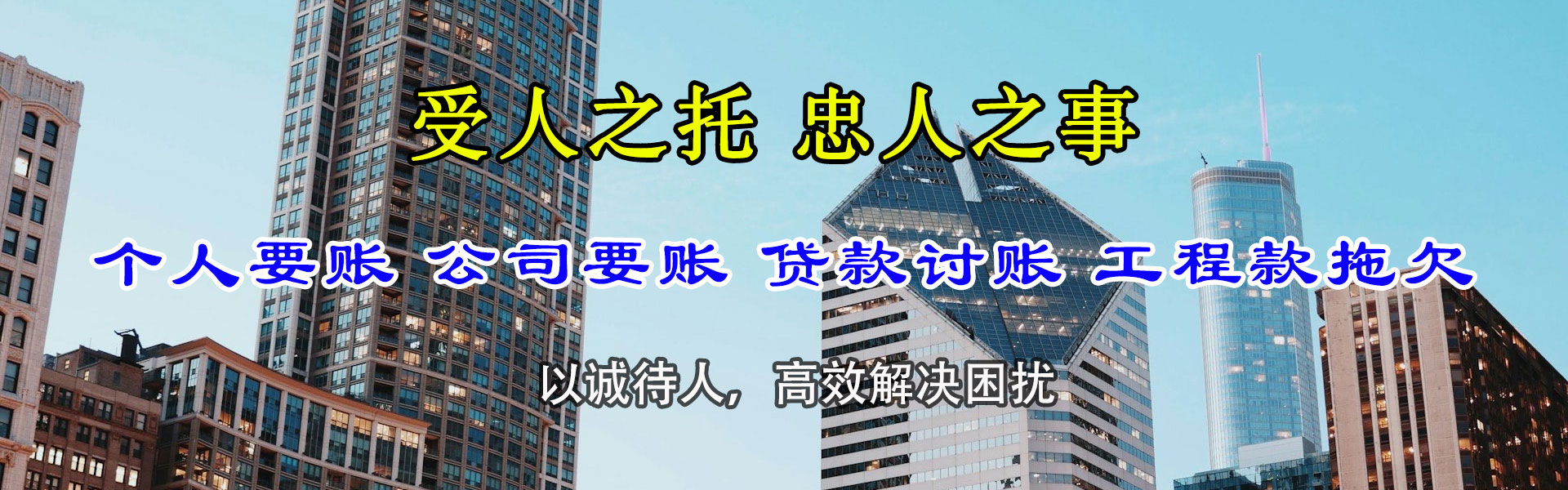 北仑要债公司