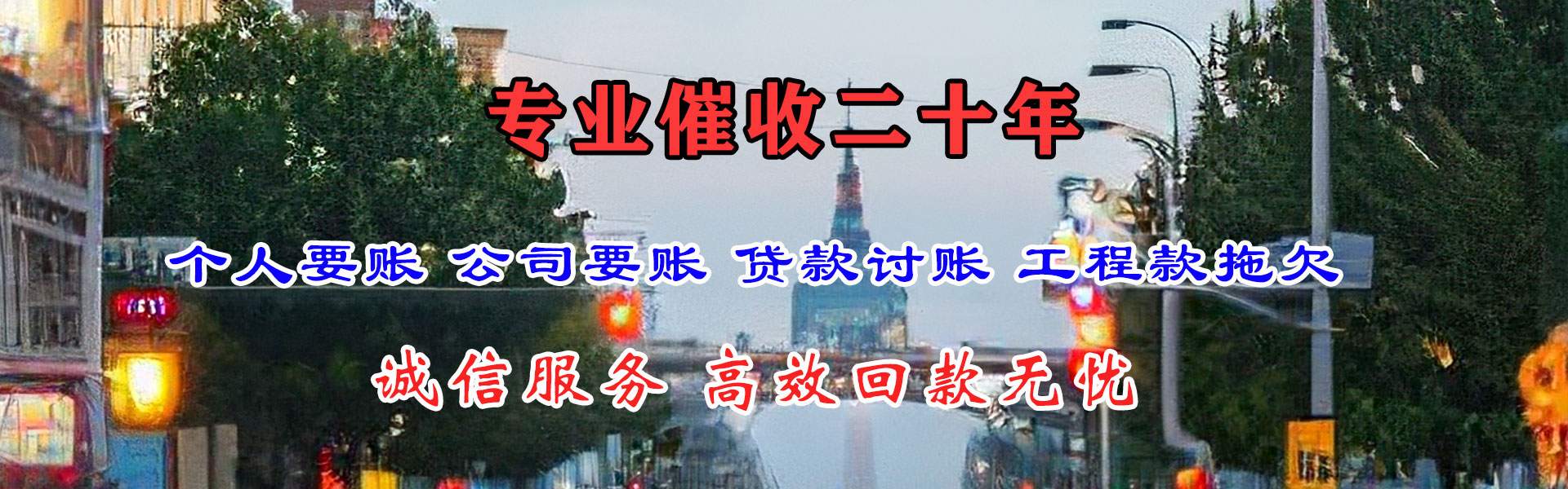 北仑收账公司
